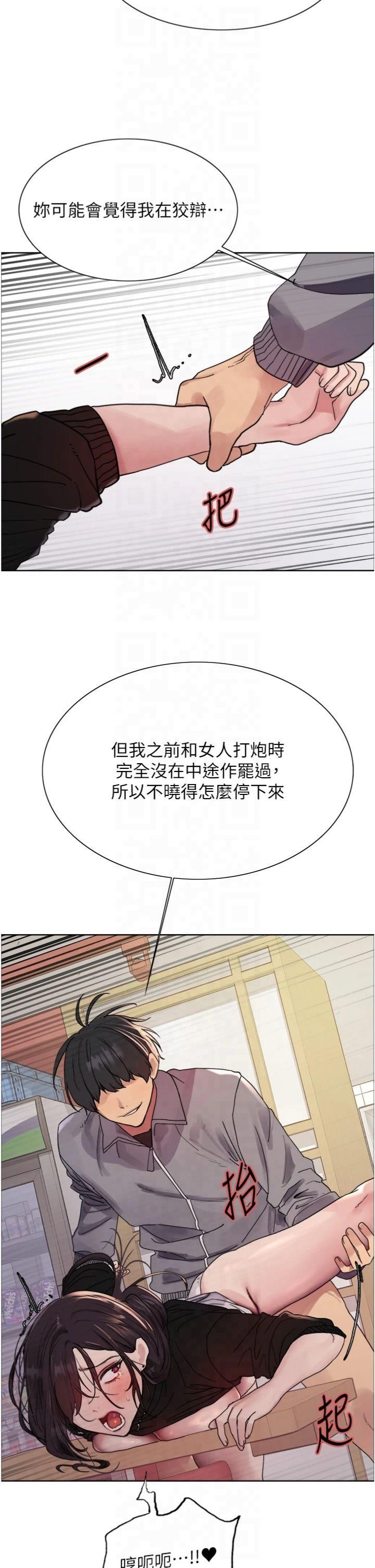 色轮眼第2季第47話-妳是不是很哈我下面那根?