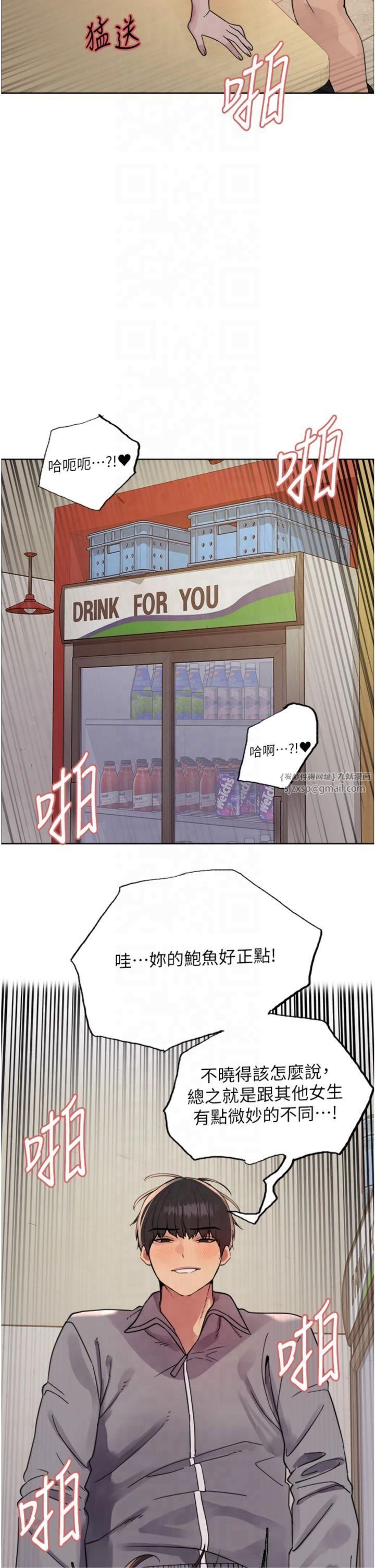 色轮眼第2季第47話-妳是不是很哈我下面那根?