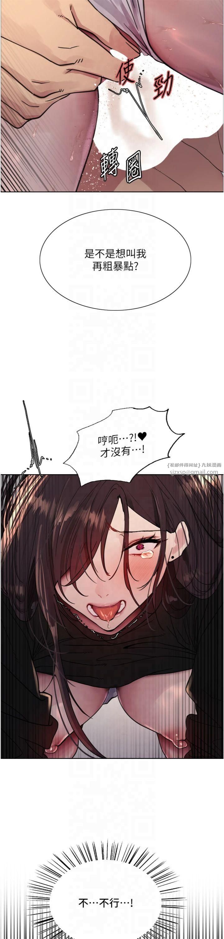 色轮眼第2季第47話-妳是不是很哈我下面那根?