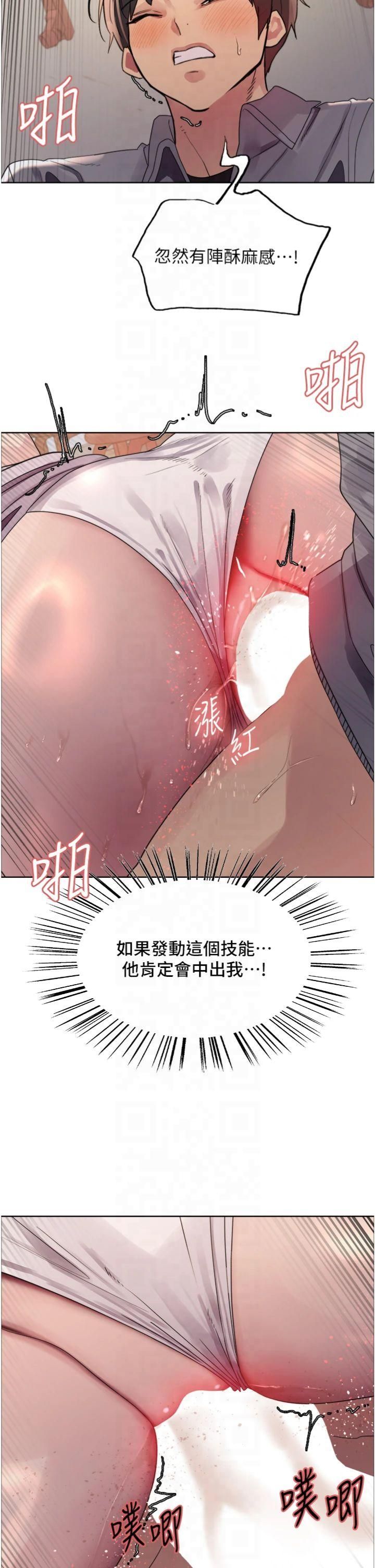 色轮眼第2季第47話-妳是不是很哈我下面那根?