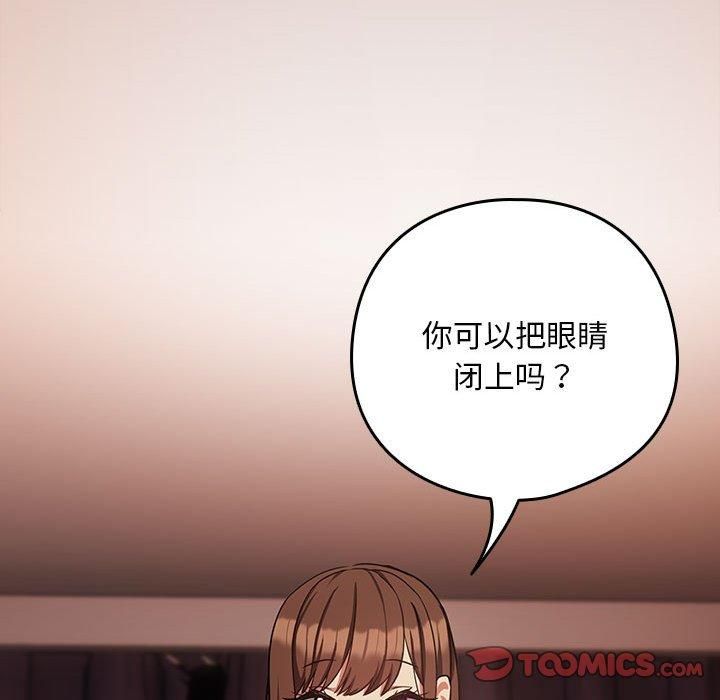 下班后的例行恋爱第29話