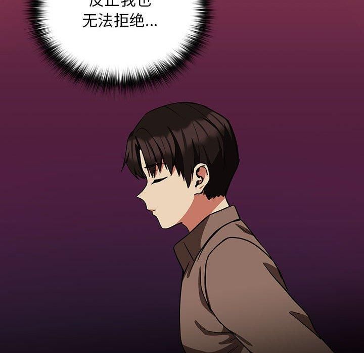 下班后的例行恋爱第29話