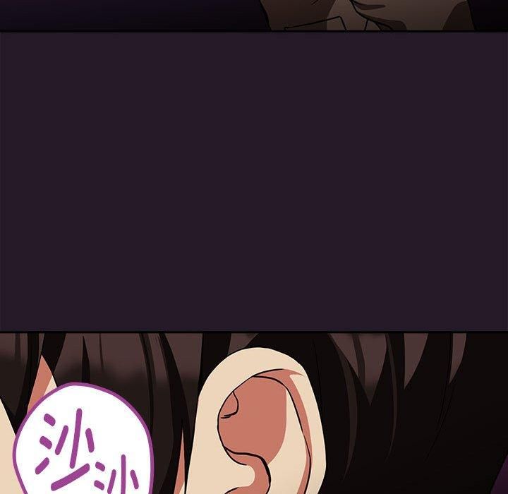 下班后的例行恋爱第29話