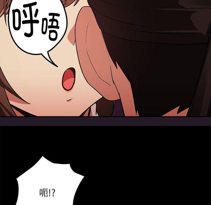 下班后的例行恋爱第29話