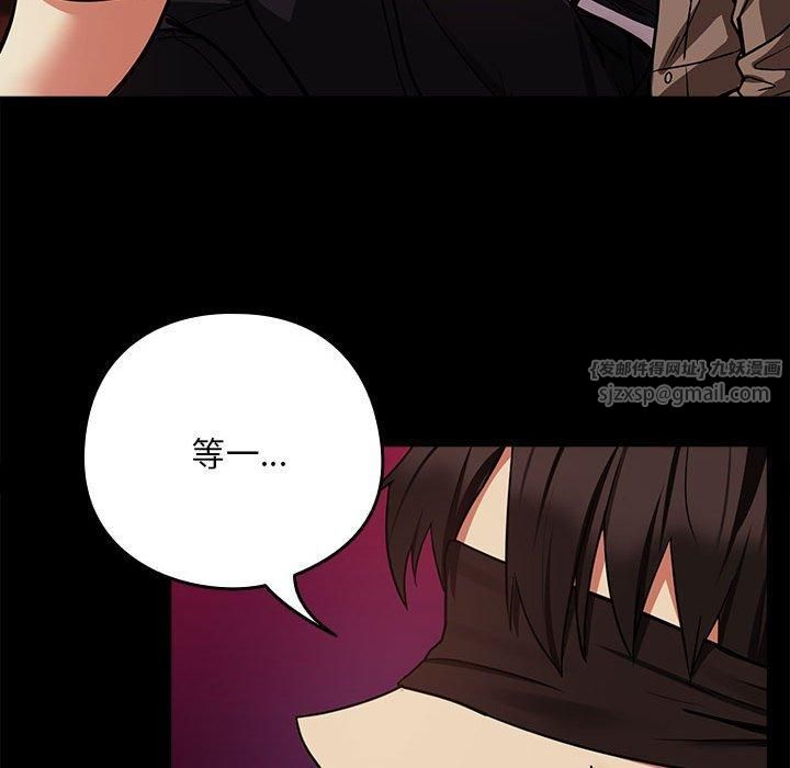 下班后的例行恋爱第29話