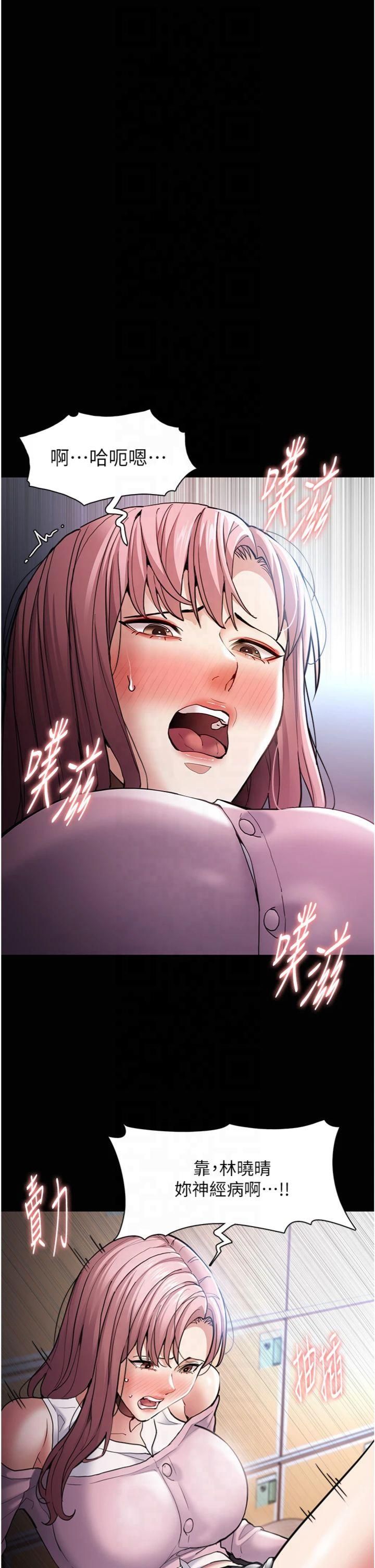 痴漢成癮第101話-淫趴後的震撼彈