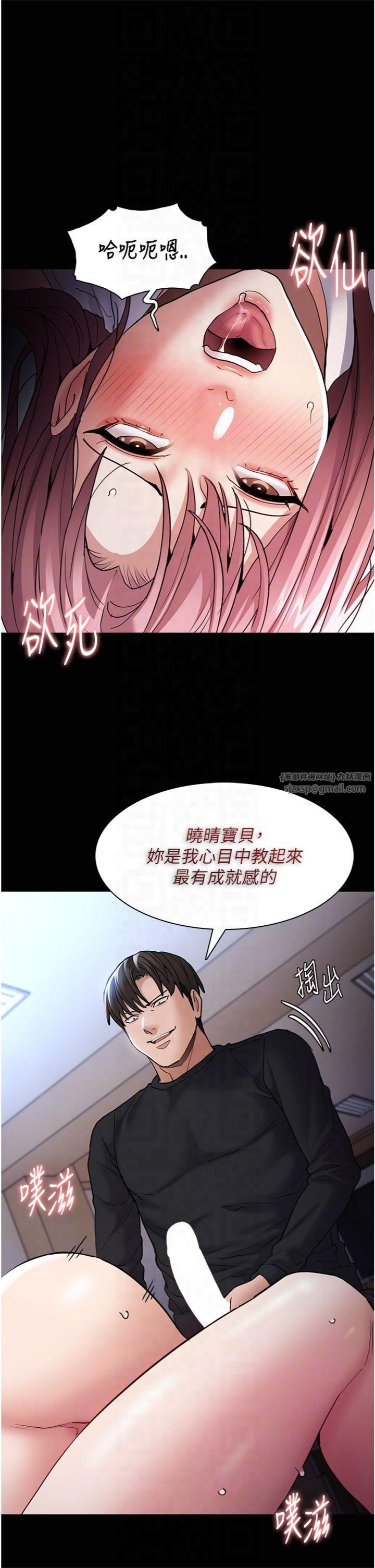 痴汉成瘾第101話-淫趴後的震撼彈