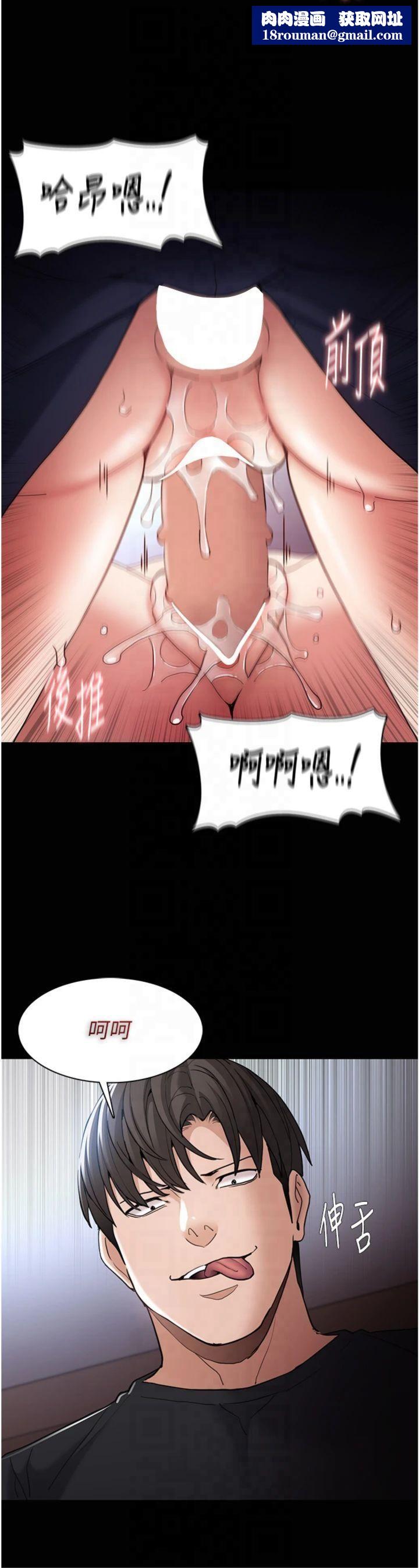 痴汉成瘾第101話-淫趴後的震撼彈