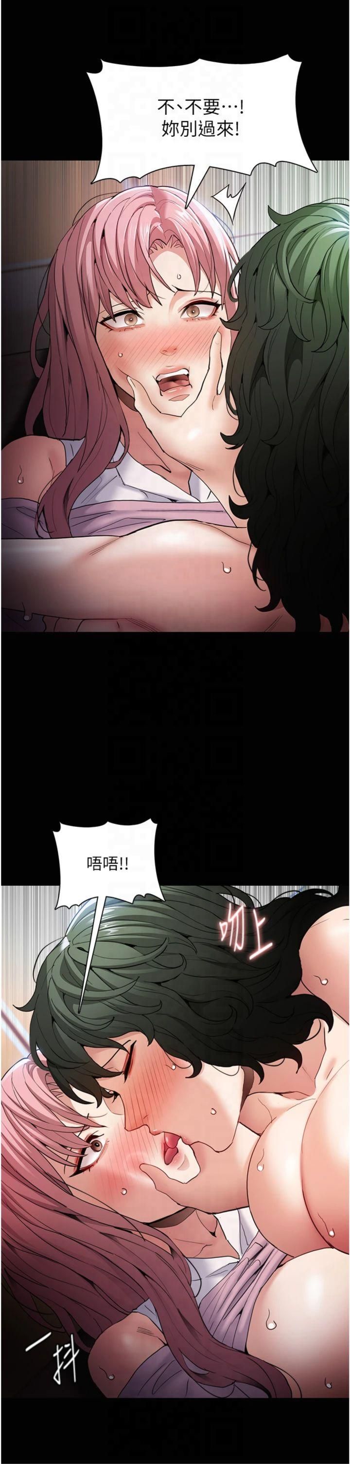 痴漢成癮第101話-淫趴後的震撼彈