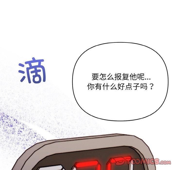 情侣游戏第14話