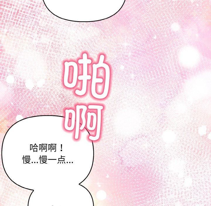 情侣游戏第14話