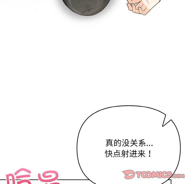 情侣游戏第14話