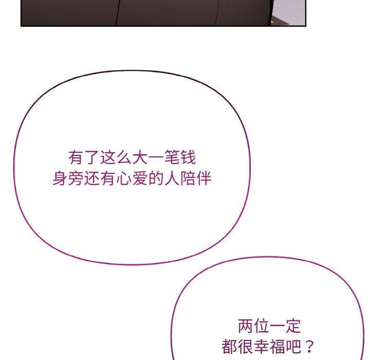 情侣游戏第14話