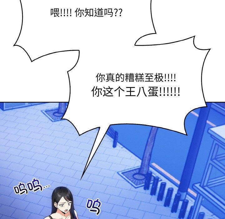 情侣游戏第14話