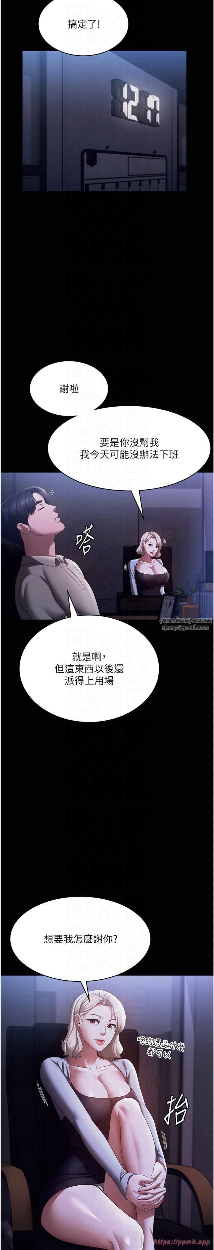 老闆娘的誘惑第27話-用身體來報答你