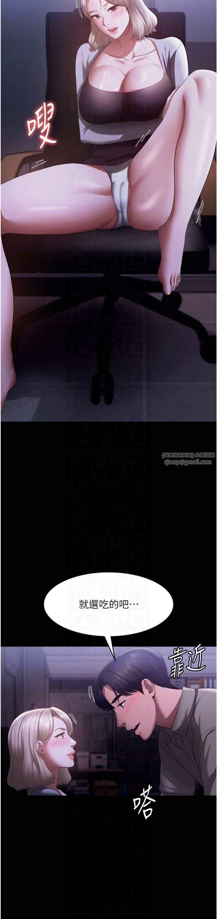 老闆娘的誘惑第27話-用身體來報答你