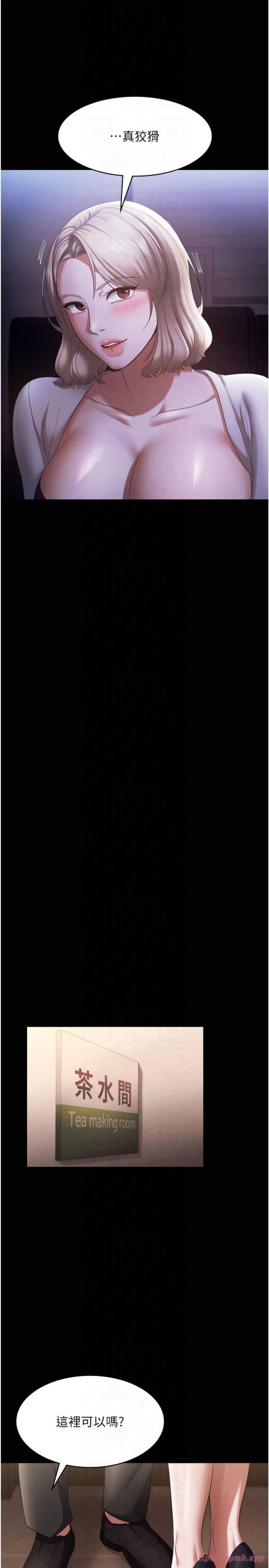 老闆娘的誘惑第27話-用身體來報答你