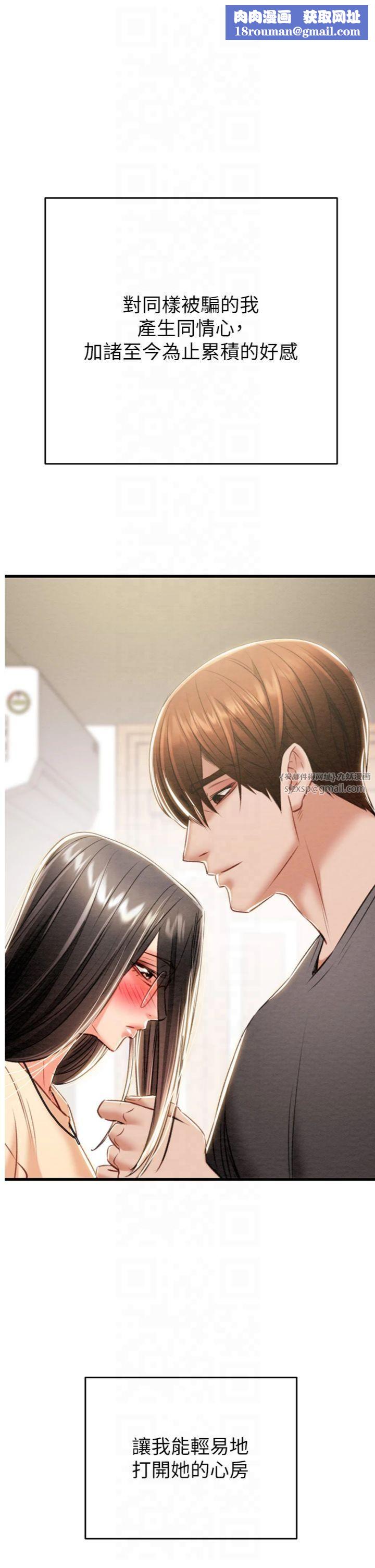 掠奪行動第28話-妳的身體真的很色