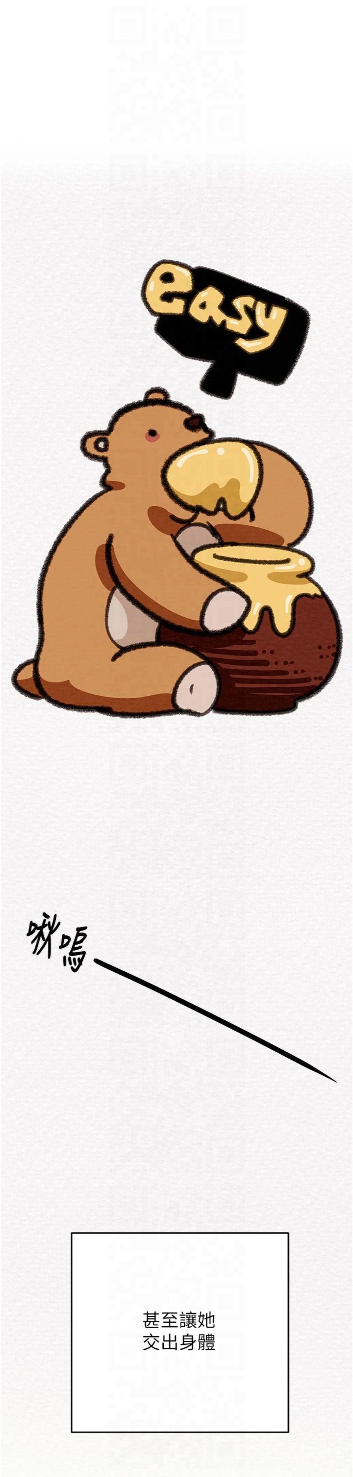 掠奪行動第28話-妳的身體真的很色