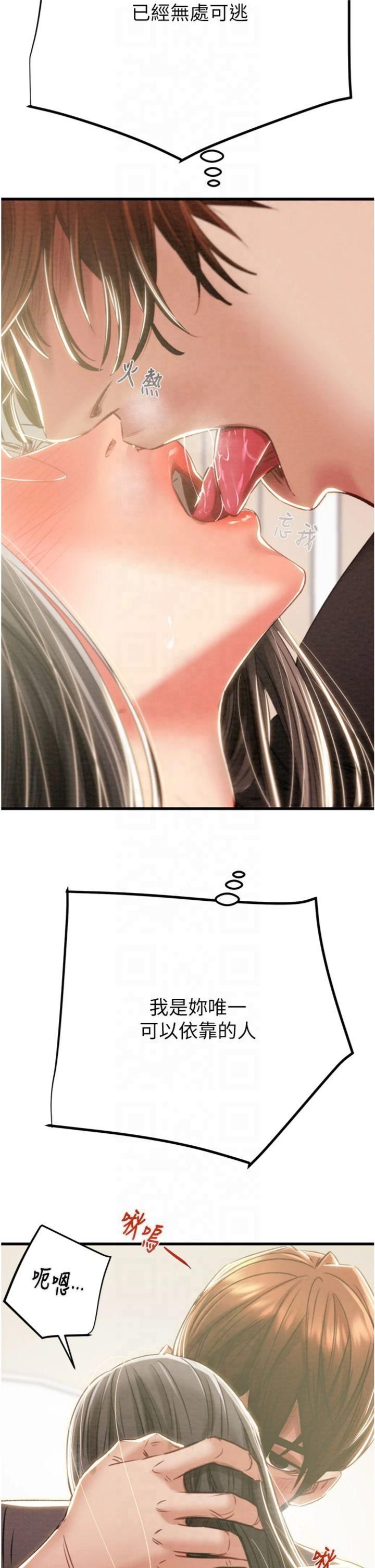 掠夺行动第28話-妳的身體真的很色