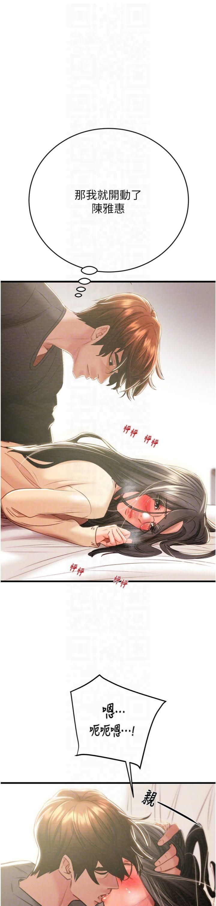 掠夺行动第28話-妳的身體真的很色