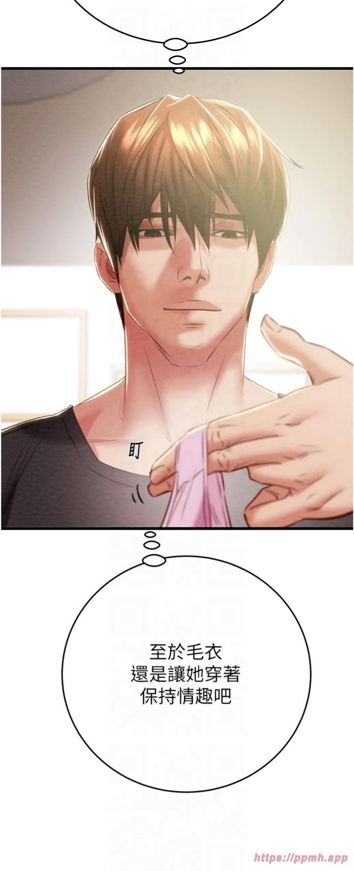 掠奪行動第28話-妳的身體真的很色