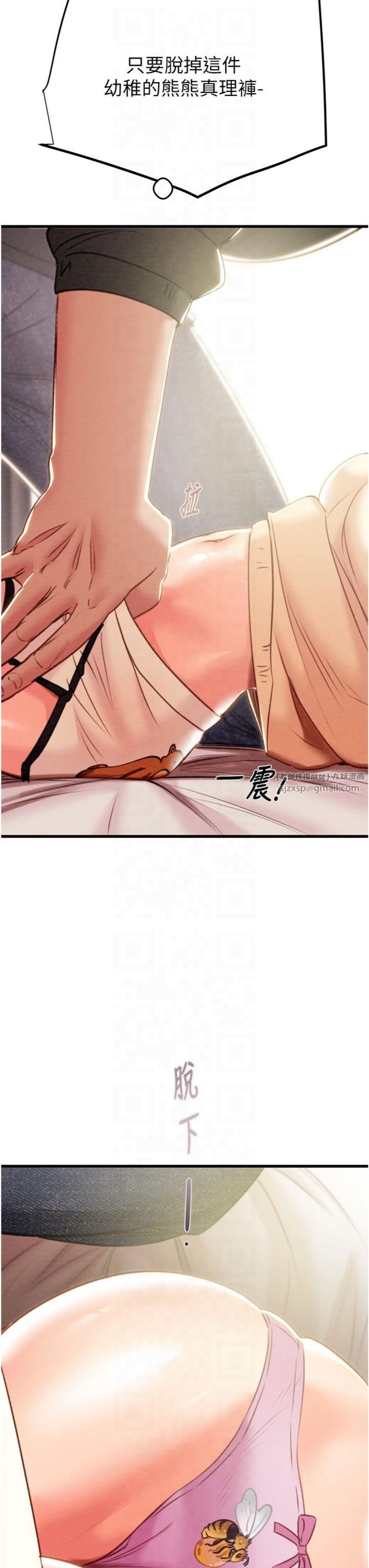 掠奪行動第28話-妳的身體真的很色