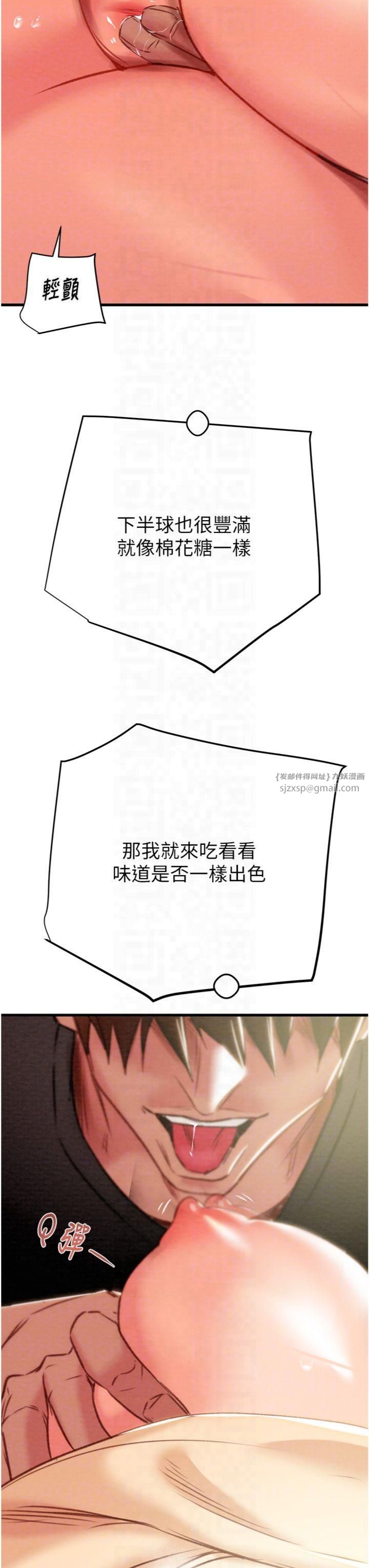 掠奪行動第28話-妳的身體真的很色