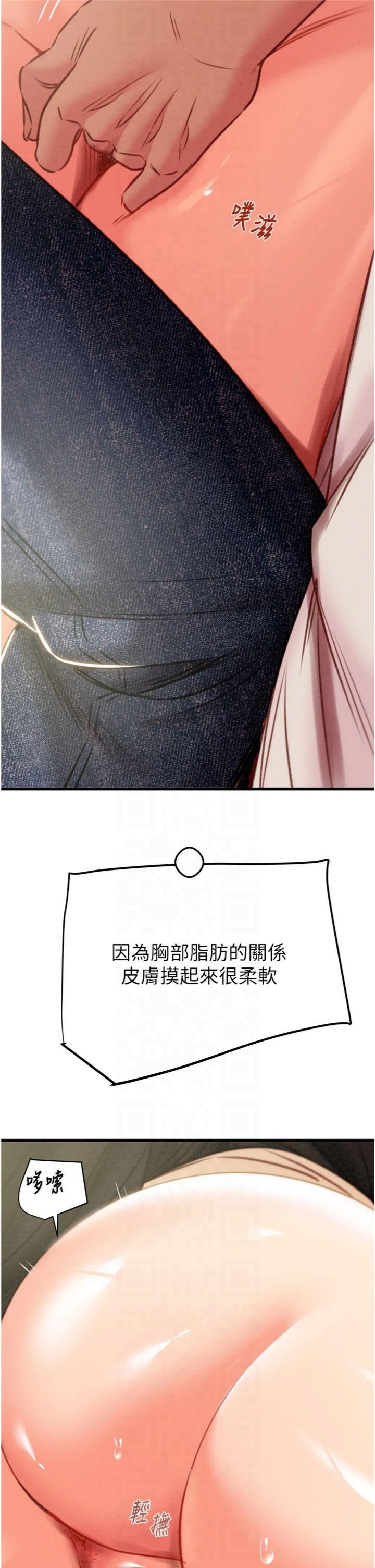 掠奪行動第28話-妳的身體真的很色