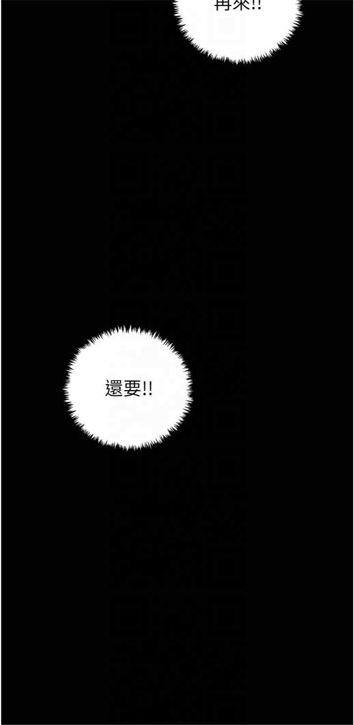 掠奪行動第28話-妳的身體真的很色