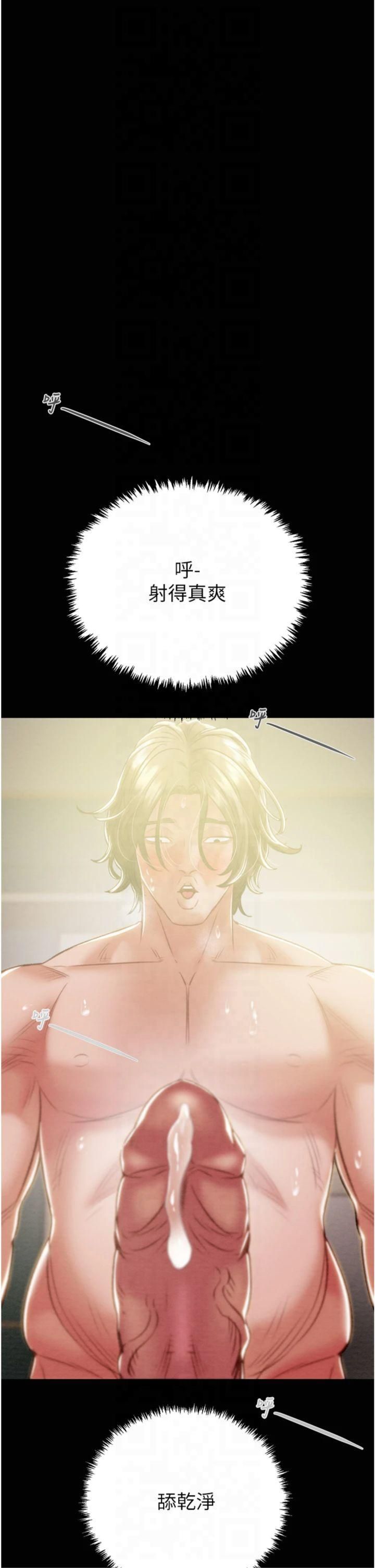 掠夺行动第28話-妳的身體真的很色