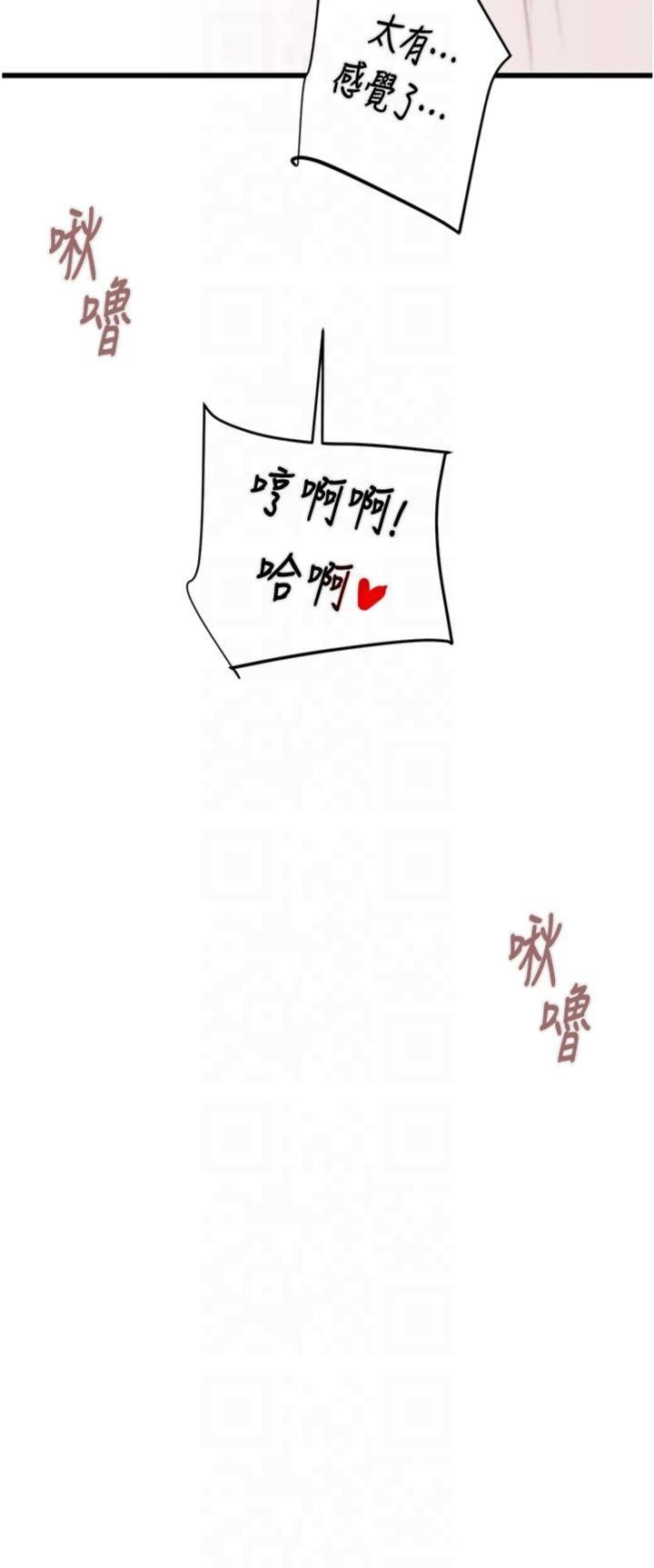 掠夺行动第28話-妳的身體真的很色