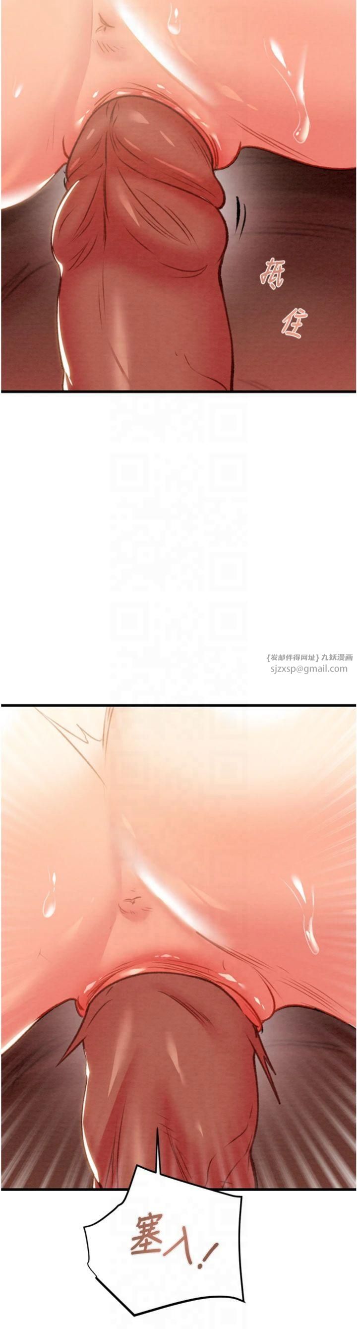 掠奪行動第28話-妳的身體真的很色