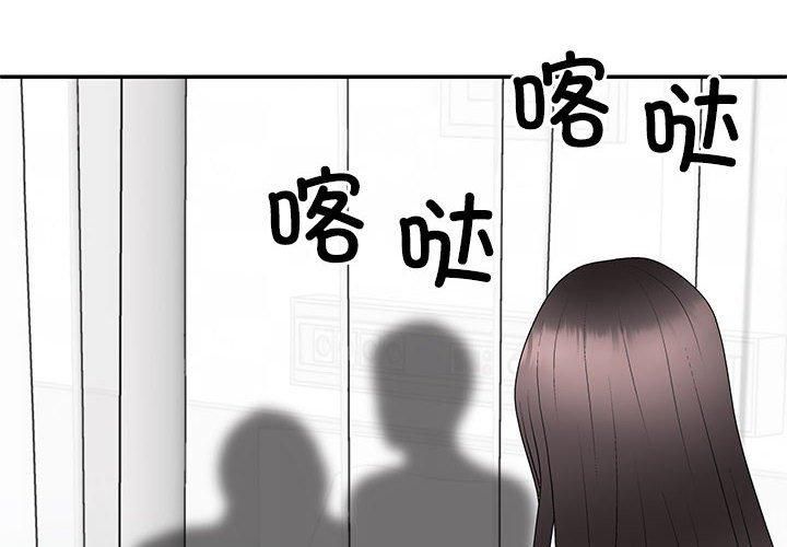 不同寻常的爱第22話