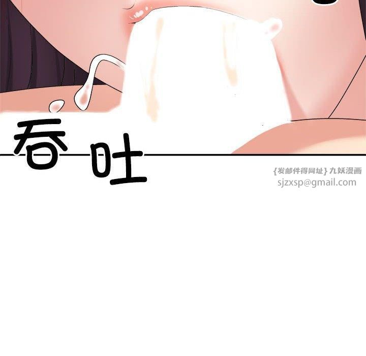 不同寻常的爱第22話