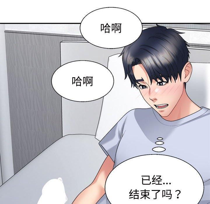 不同寻常的爱第22話