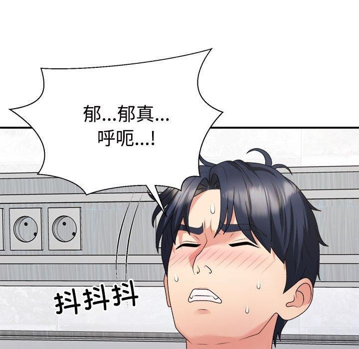 不同寻常的爱第22話