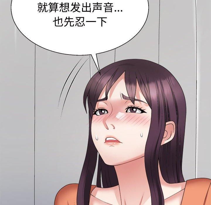 不同寻常的爱第22話