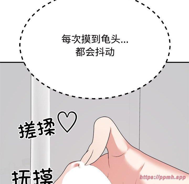 不同寻常的爱第22話