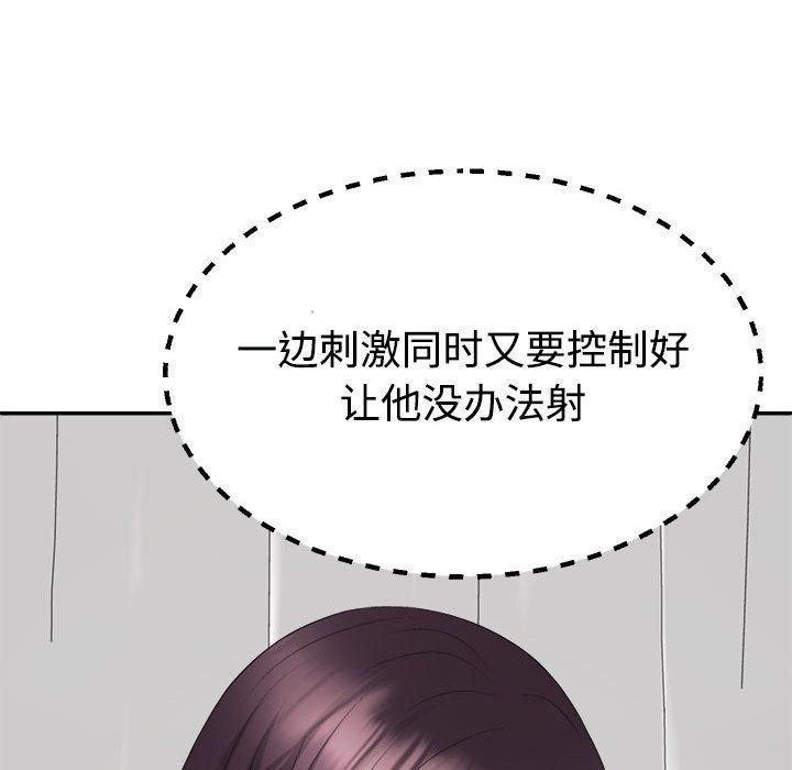 不同寻常的爱第22話