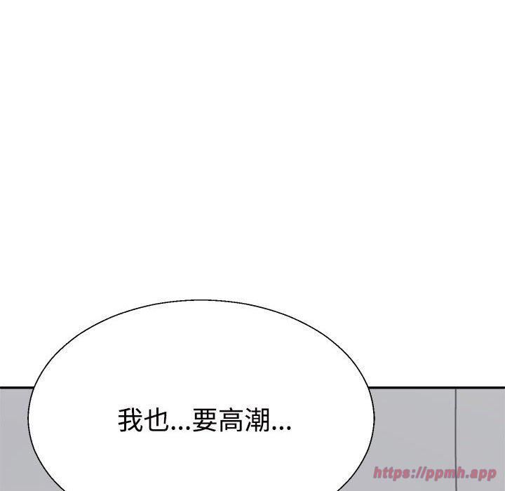 不同寻常的爱第22話