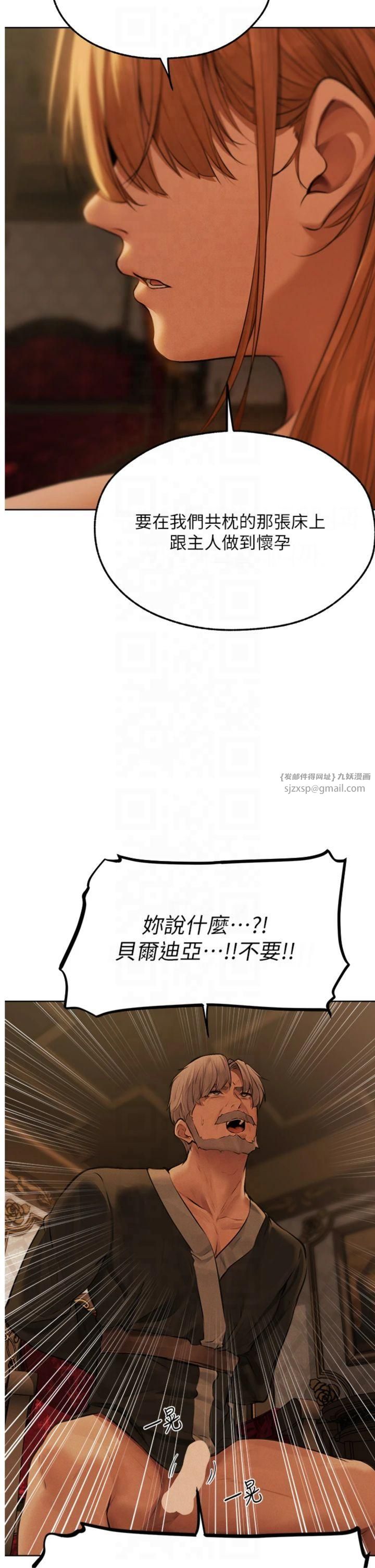 人妻獵人第70話-貴婦鮑的最終歸屬♥