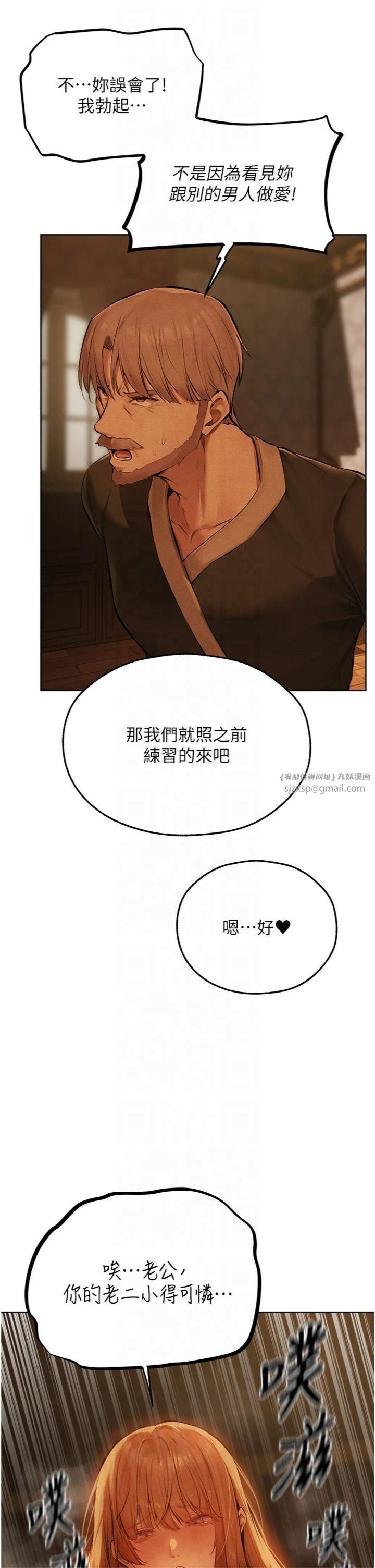 人妻獵人第70話-貴婦鮑的最終歸屬♥