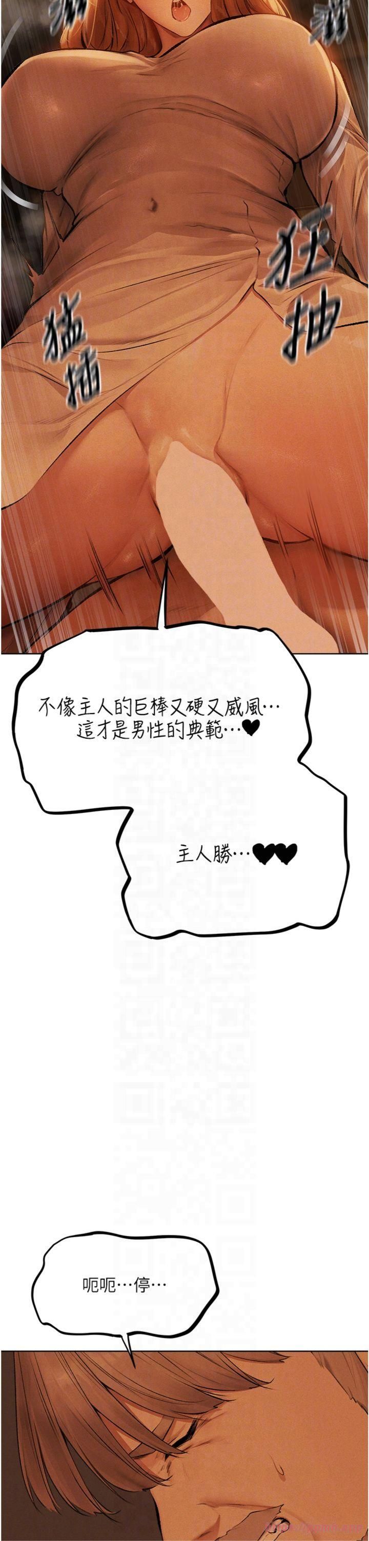 人妻猎人第70話-貴婦鮑的最終歸屬♥