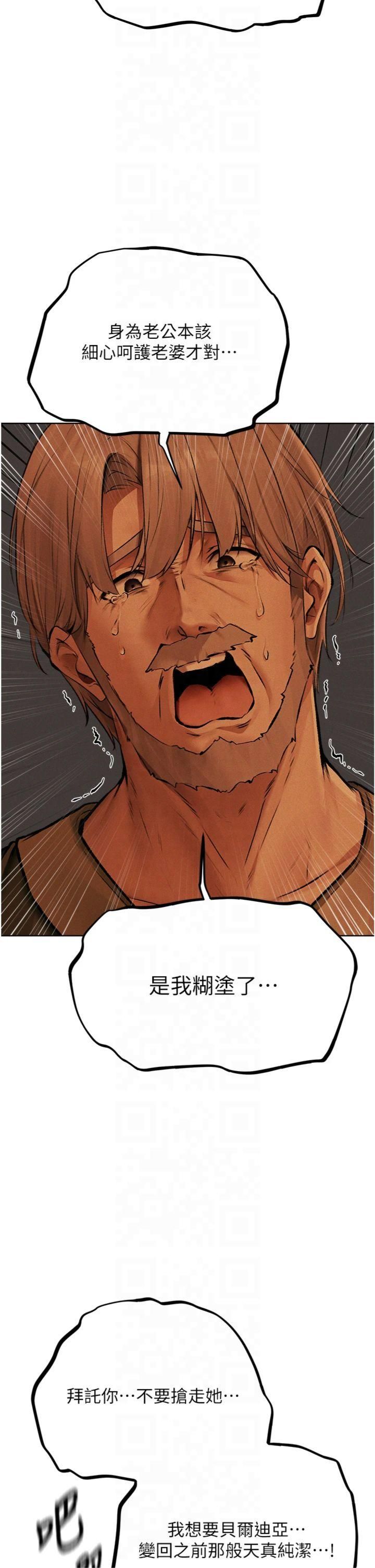 人妻獵人第70話-貴婦鮑的最終歸屬♥