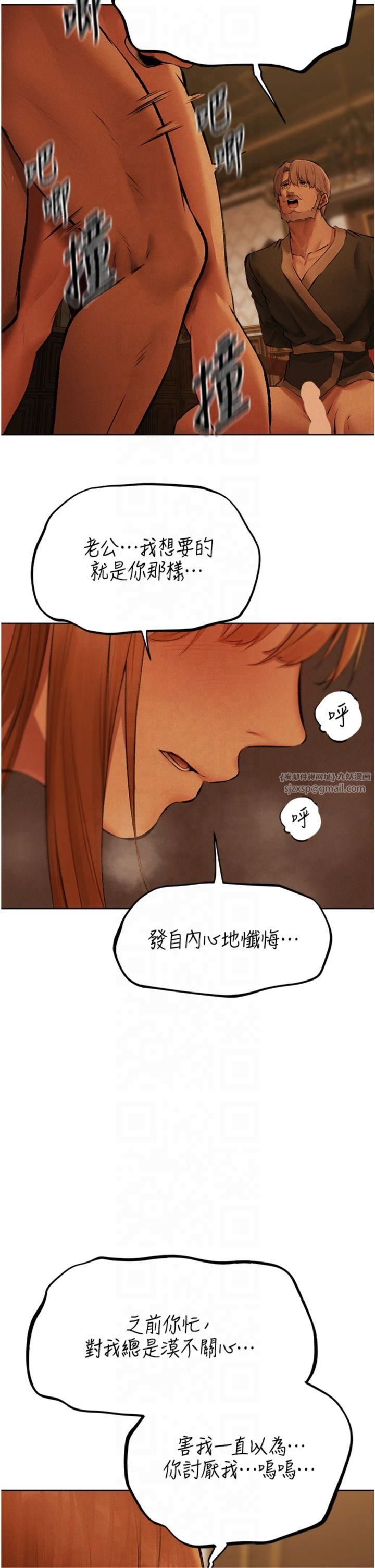 人妻猎人第70話-貴婦鮑的最終歸屬♥
