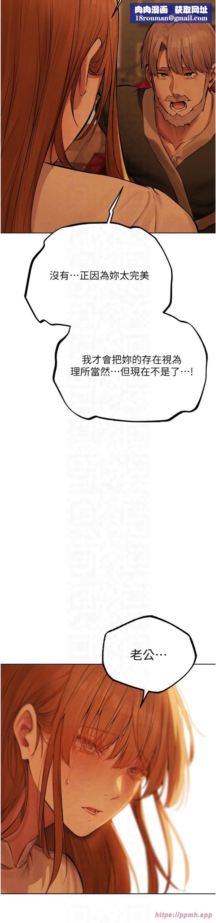 人妻獵人第70話-貴婦鮑的最終歸屬♥