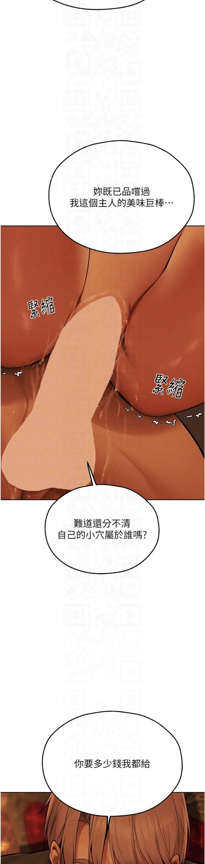 人妻獵人第70話-貴婦鮑的最終歸屬♥