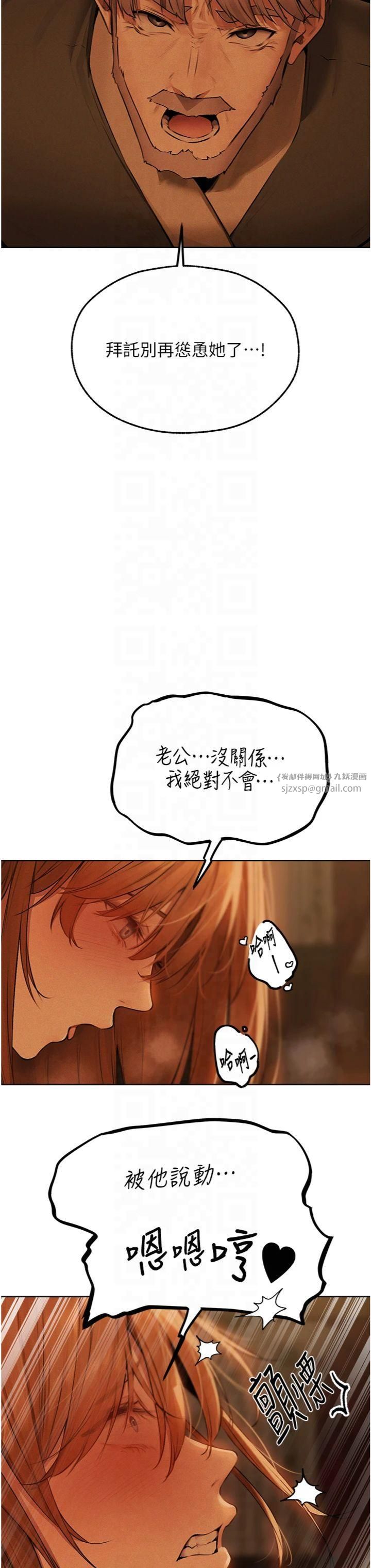 人妻獵人第70話-貴婦鮑的最終歸屬♥