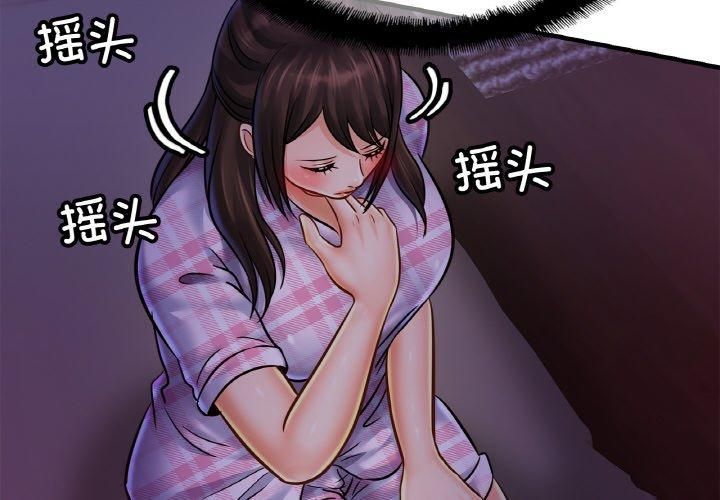 亲密一家人第54話